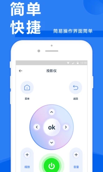 智能空调遥控器