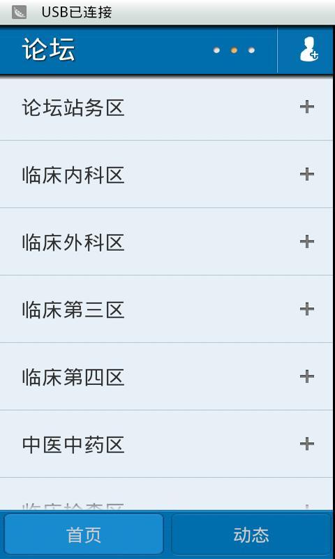 爱爱医-诊疗助手