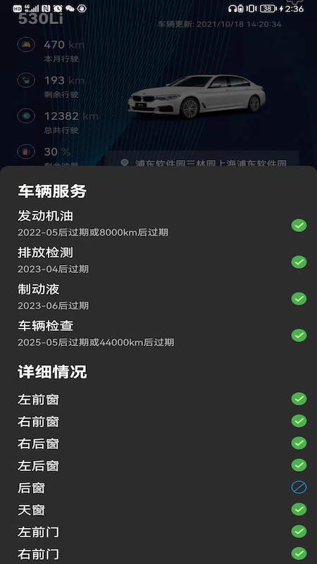 Bimmer控制器app