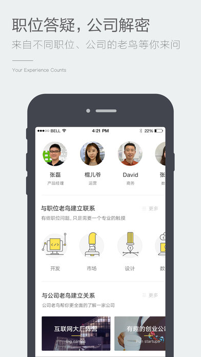 老鸟手机版官方下载