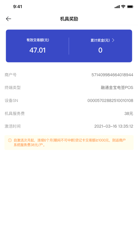 支付通Pro下载