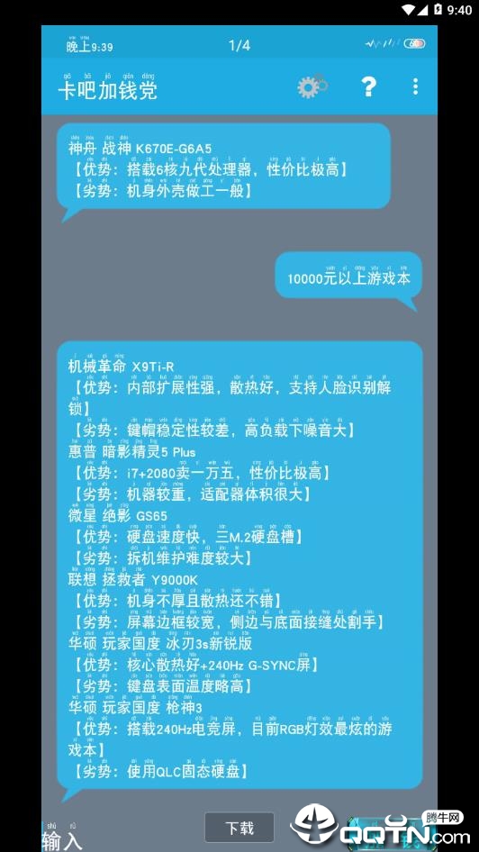 卡吧加钱党