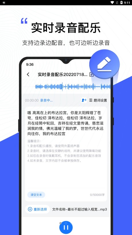 配音工厂app