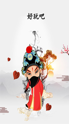 好玩吧下载