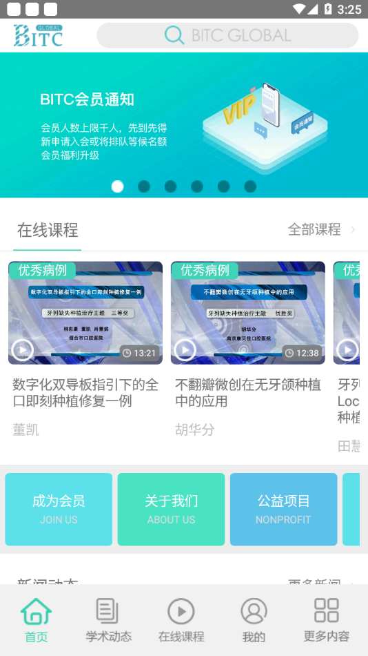 BITC大平台app