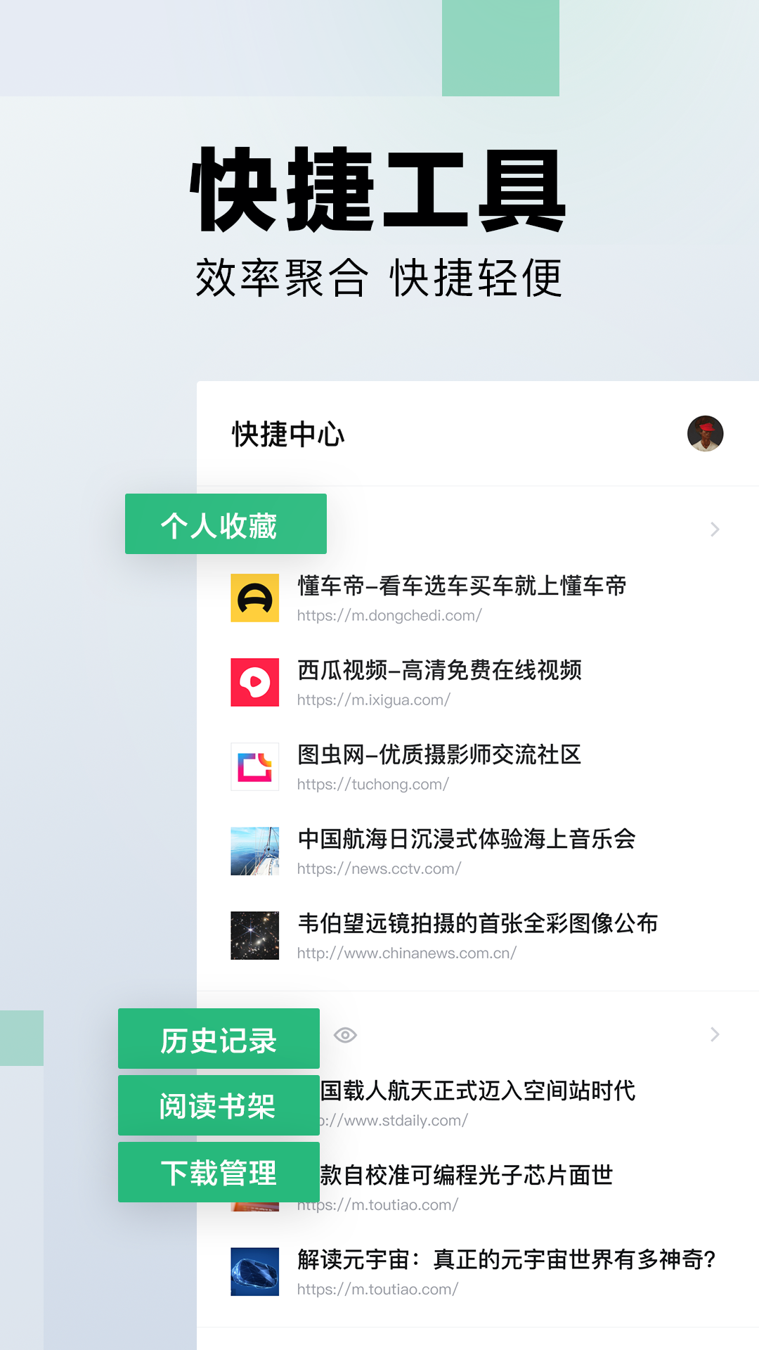 字节跳动悟空搜索app