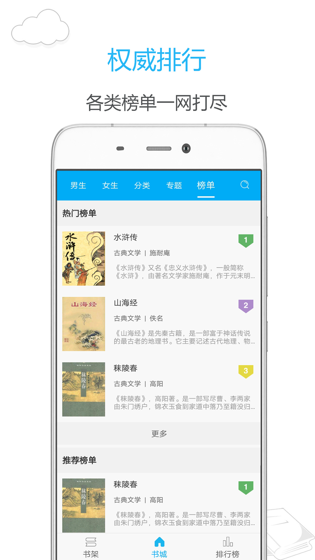 笔趣阁2021最新版app下载