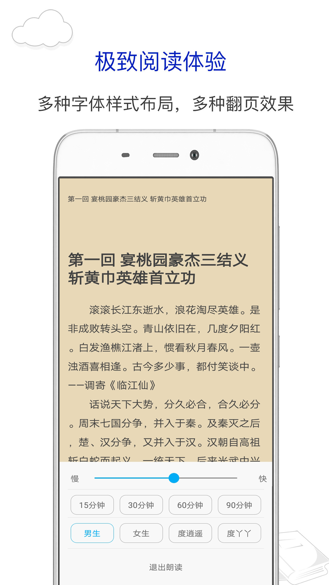 笔趣阁2021最新版app下载