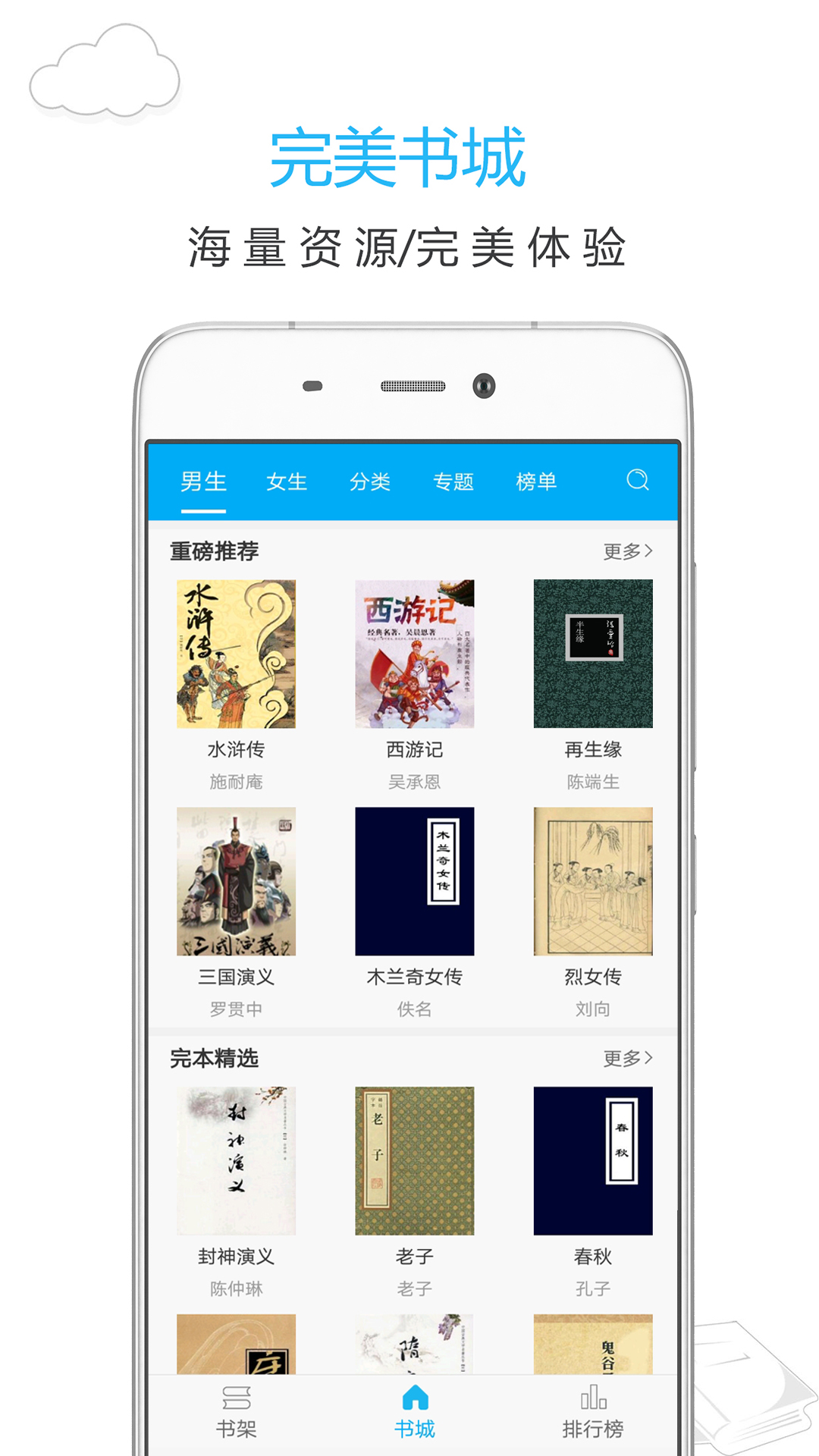笔趣阁2021最新版app下载