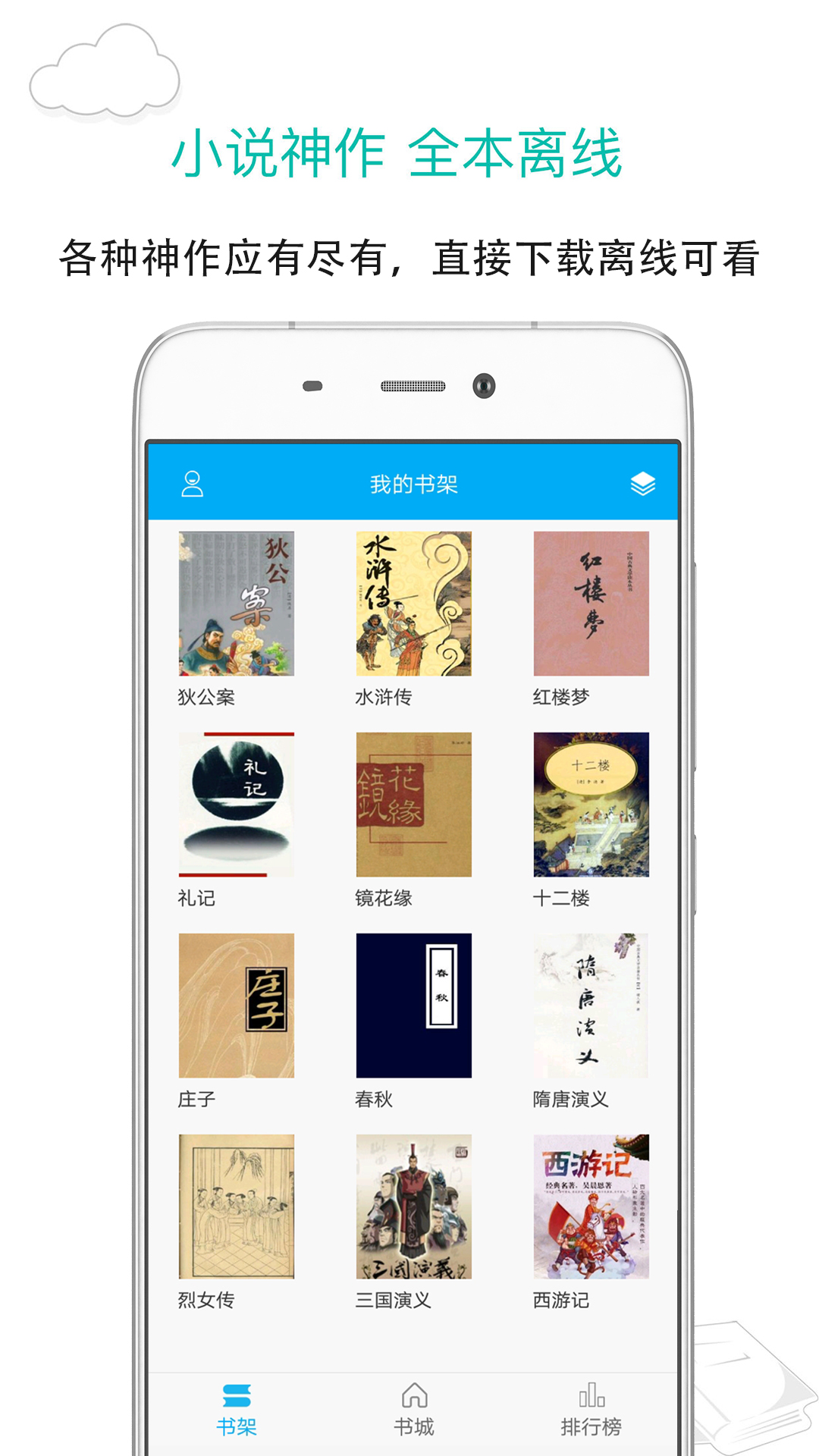 笔趣阁2021最新版app下载