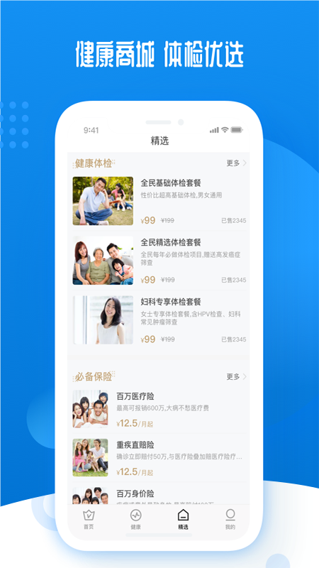 轻松保app