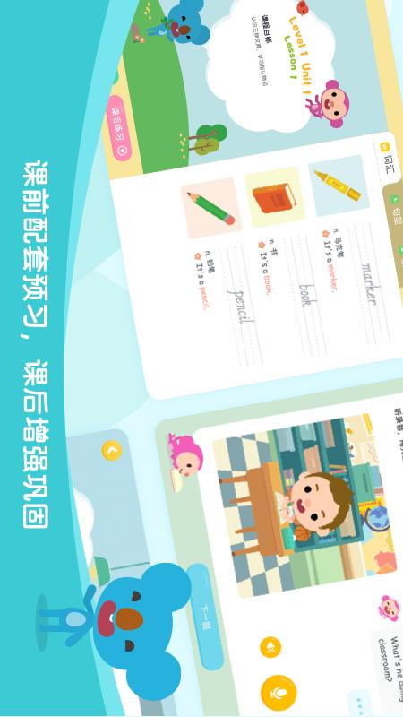Qkids久趣学生端(久趣英语官方app下载)