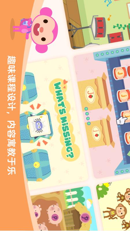 Qkids久趣学生端(久趣英语官方app下载)