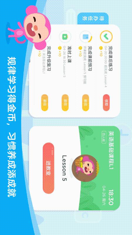 Qkids久趣学生端(久趣英语官方app下载)