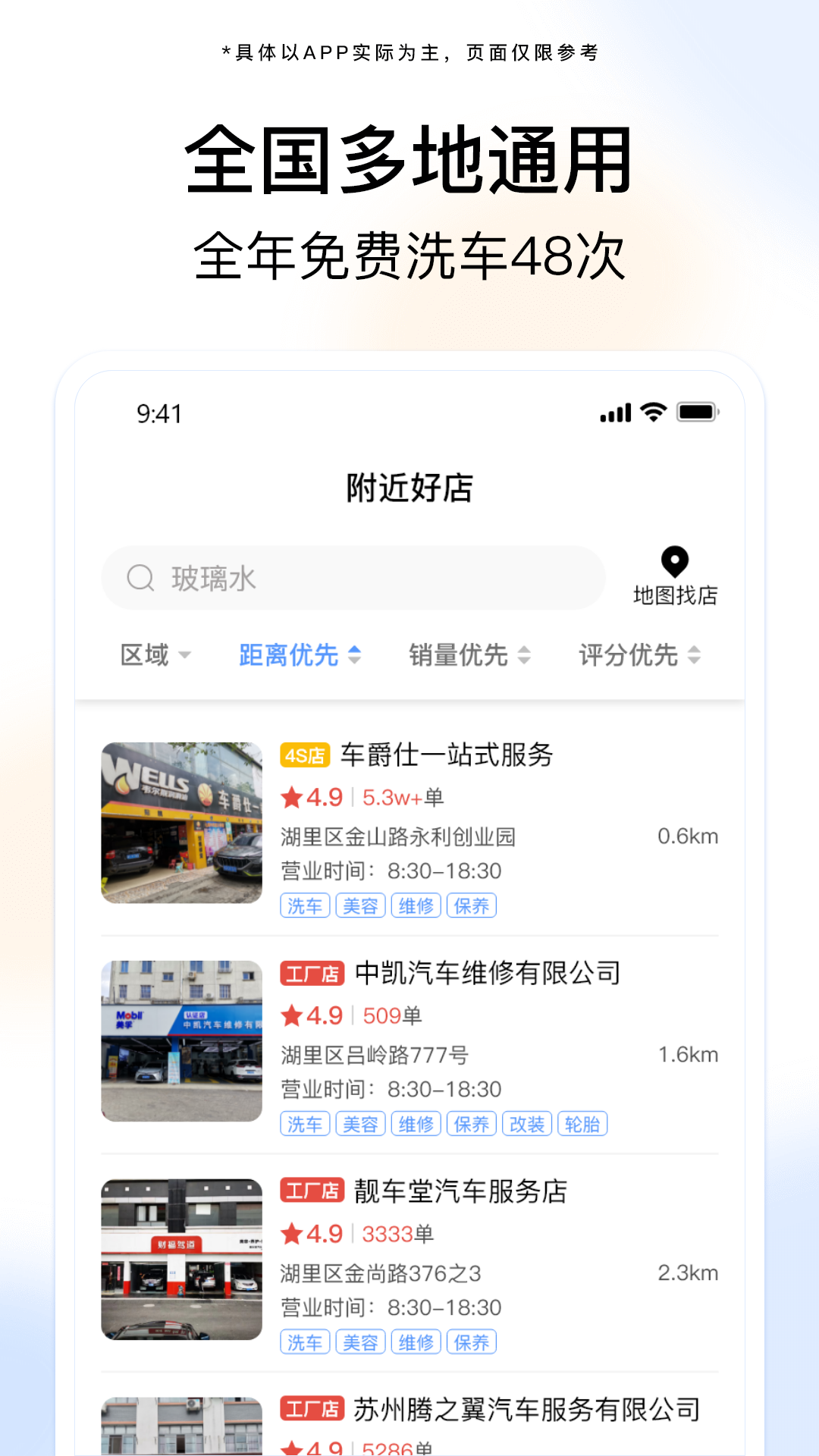 i慧生活app