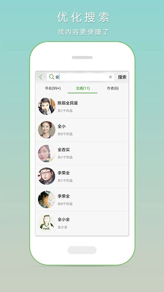 520听书网软件手机版下载