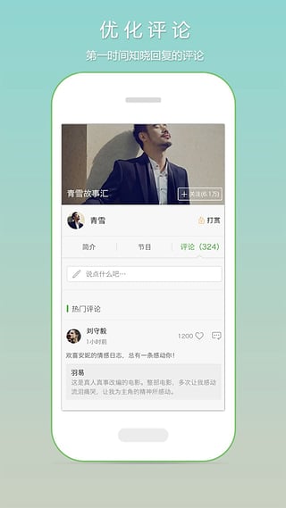 520听书网软件手机版下载