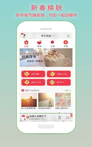 520听书网软件手机版下载