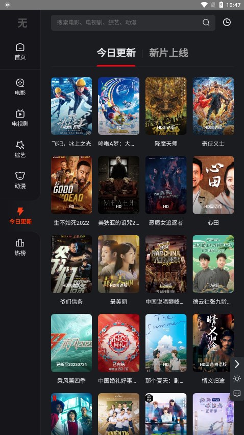 无优影视