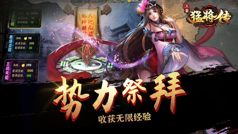 三国猛将传