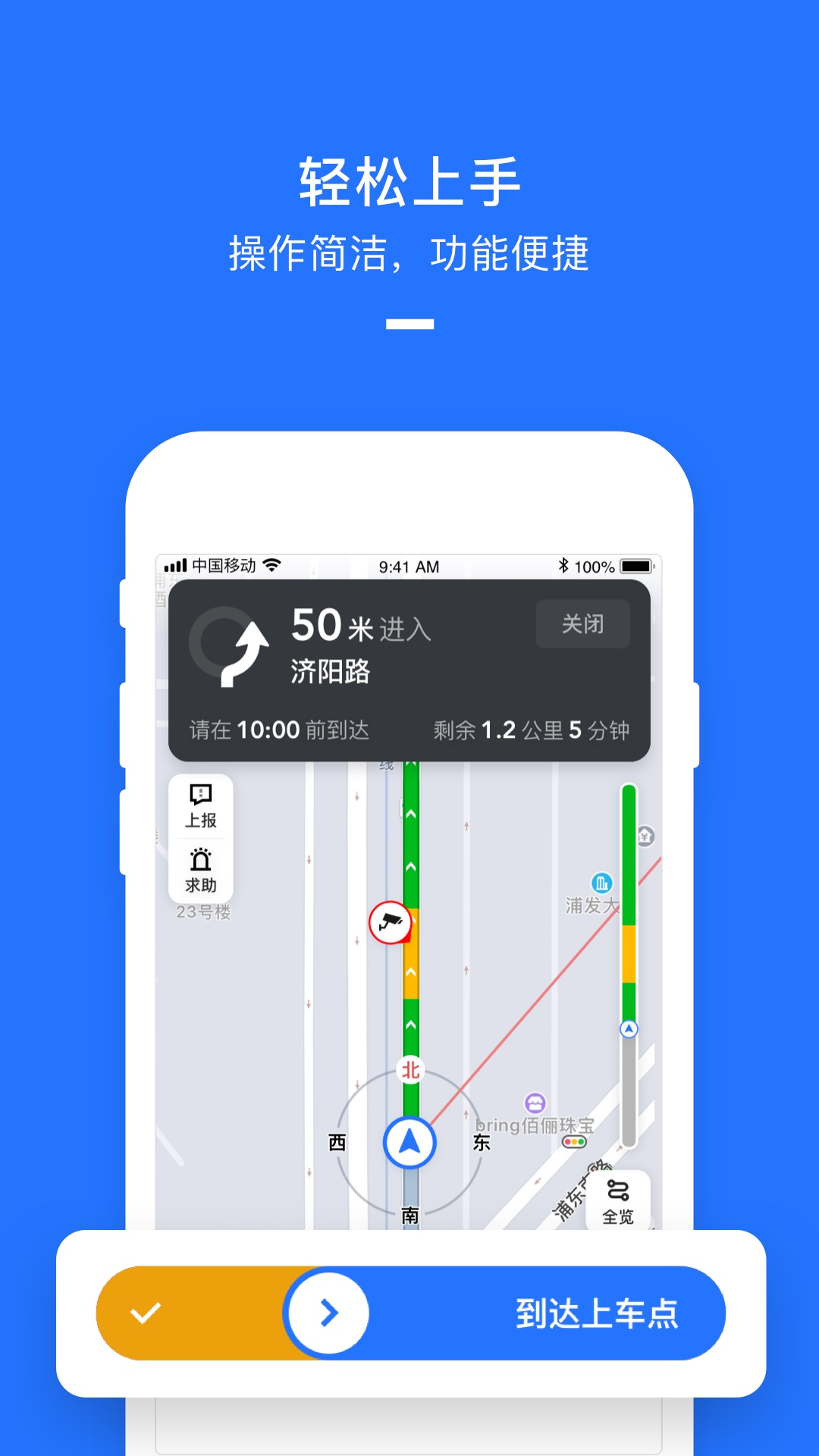 美团打车司机端App
