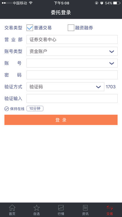国盛大智慧手机版