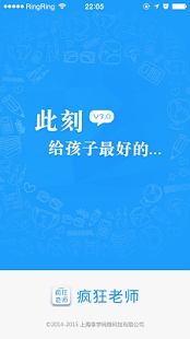 疯狂老师app下载