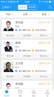 疯狂老师app下载