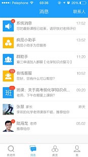 疯狂老师app下载