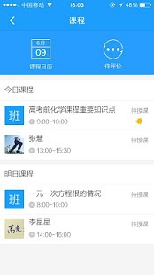 疯狂老师app下载