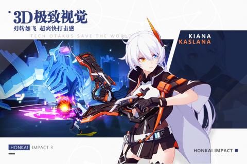 崩坏3九游版本