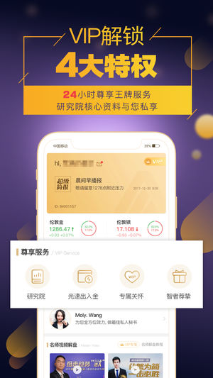 鑫圣金业app
