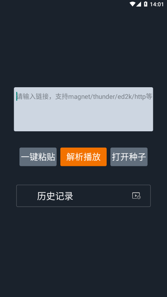 黑科云播App官方下载