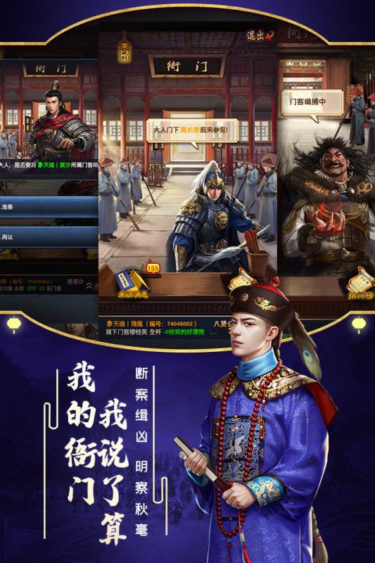 江山社稷图