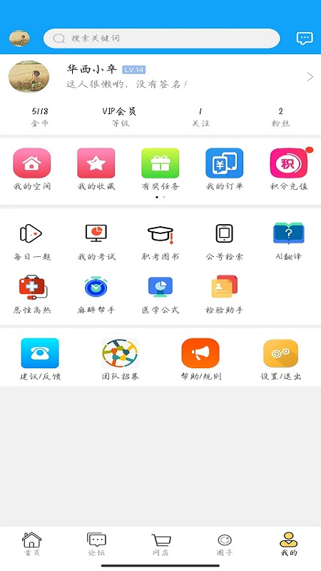 新青年麻醉论坛App下载
