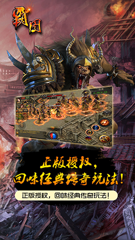 霸图手游