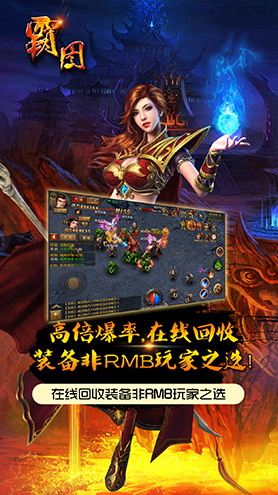 霸图手游