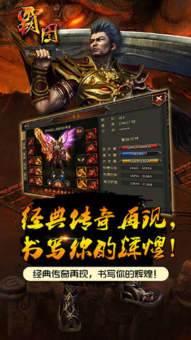 霸图手游