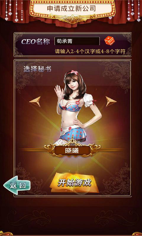 美人国