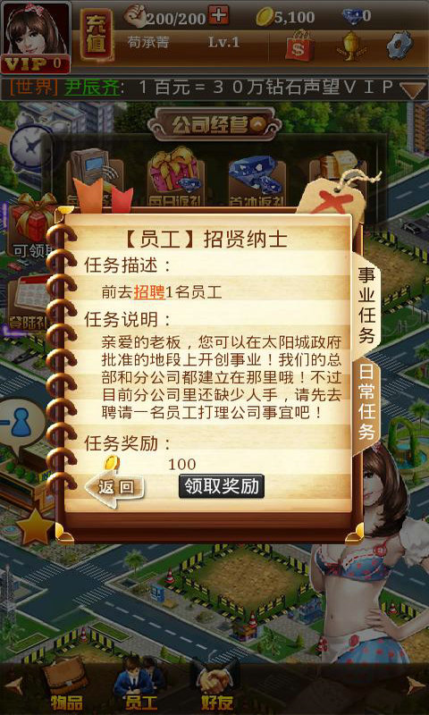 美人国