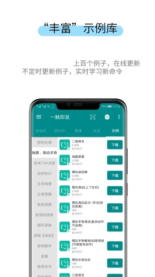 一触即发