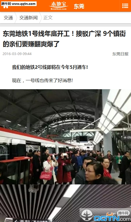 本地宝东莞安卓APP下载