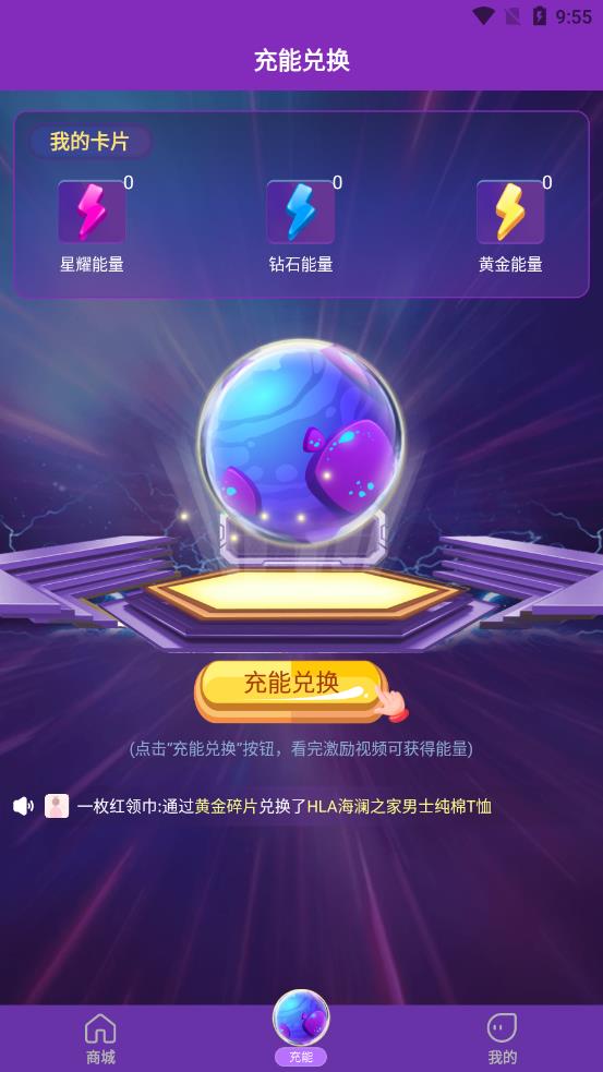 超级幸运星app
