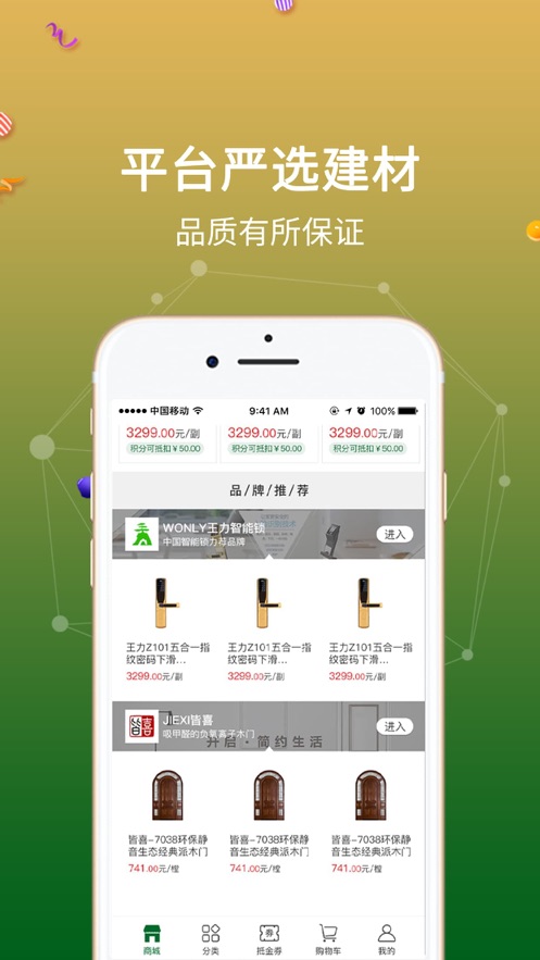 互惠宝app