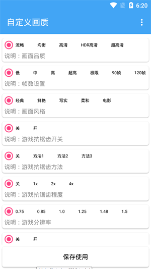 唯梦工具箱和平精英画质助手