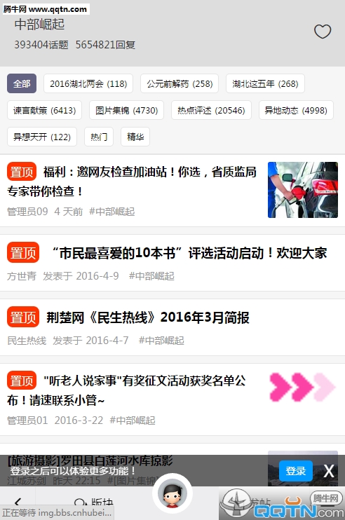 东湖社区手机版App下载