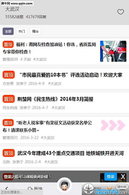 东湖社区手机版App下载