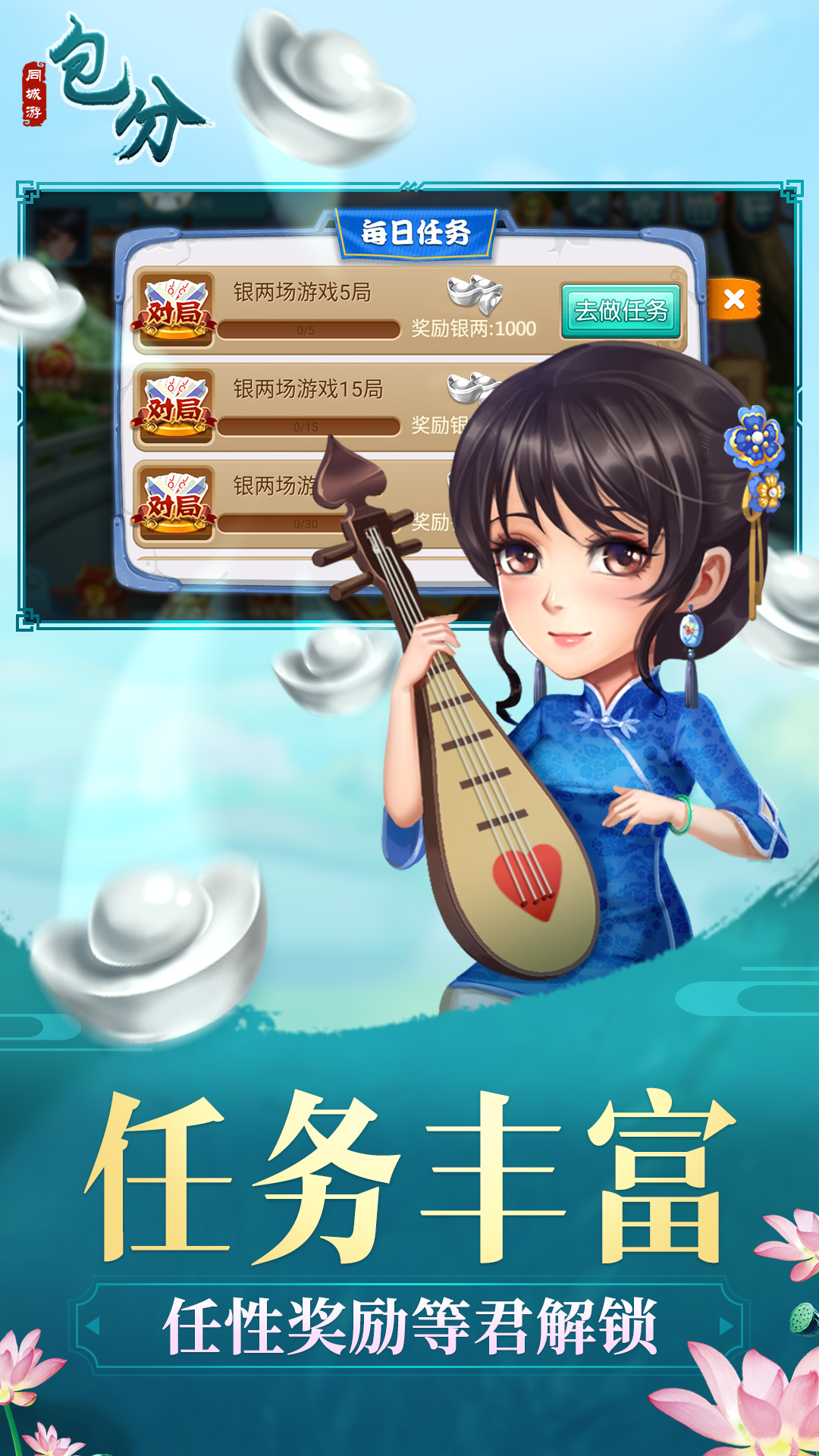 同城游包分