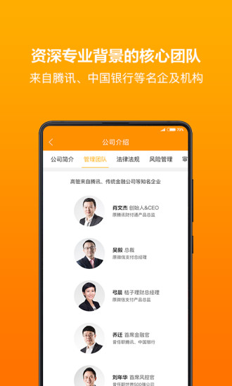 桔子理财app下载