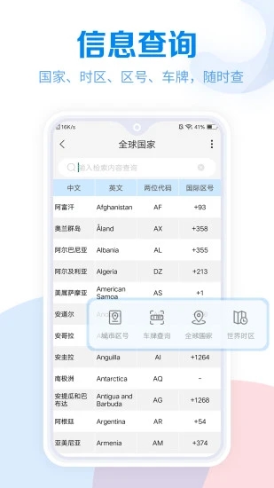 常用工具大全app